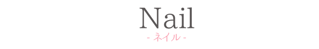 nail